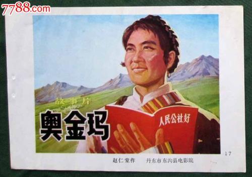 不动产证用途是住宅